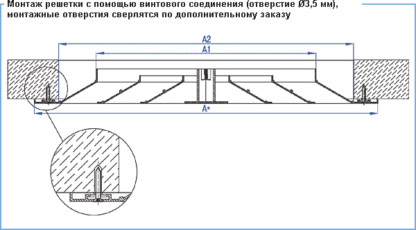 Решетки Сезон ВР-ПКМ - монтаж2