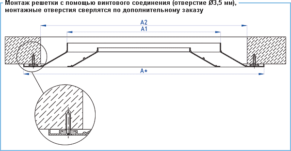 Решетки Сезон ВР-ПР - монтаж2