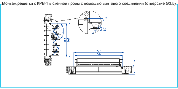 Решетки Сезон ВР-КН - монтаж2